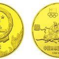 中国奥林匹克委员会纪念币   近期价格及回收价格是