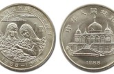 宁夏回族自治区成立30周年纪念币 价格及图片大全