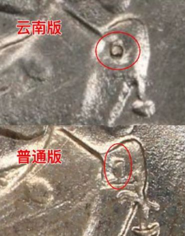 民国23年船洋云南版特征 图片及价格