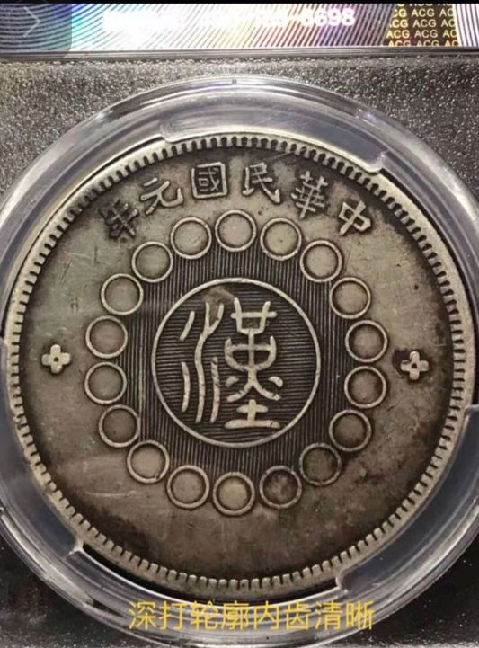 軍政府點(diǎn)金版特征 圖片及價(jià)格