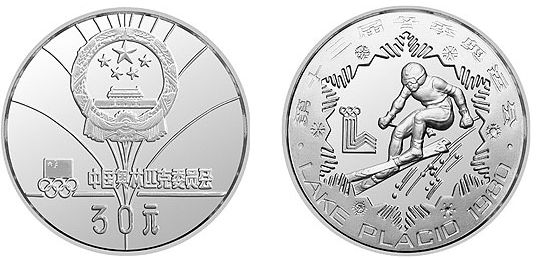 13届冬奥会纪念币  银币  图片 价格