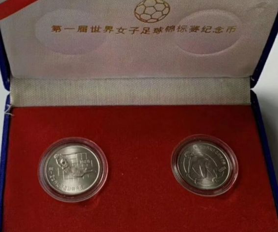 第一届女足世界杯纪念币价格 （一套2枚）价格图片