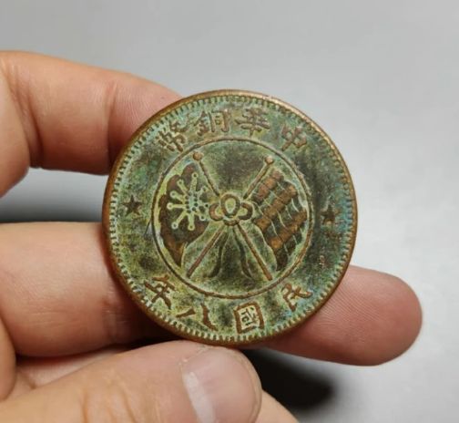 中华铜币民国八年20文值多少钱  铸造背景及真品图