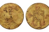 绥远白塔五分铜元是什么时候铸造的 图片及价格