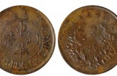 民国十五年中华铜币双枚真品图片及价格 市场行情多少