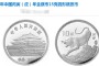 1986年生肖虎银币价格  1986年生肖虎银币价值