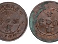 民国十五年甘肃铜币五十文图片鉴赏及市场价