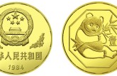 1984年熊猫铜币  图片  价格