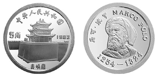 1983年马可波罗银币  最新价格及具体的回收价格