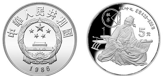 1986中国杰出历史人物金银币第三组22克银币 价格