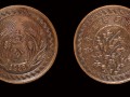 民国廿五年铜元值多少钱 拍卖市值多少