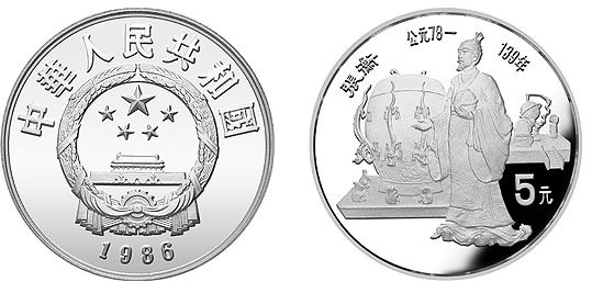 1986中国杰出历史人物金银币第三组22克银币 价格