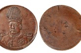 袁世凯像共和纪念十文铜币价格 有多少价值