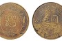民国三十八年贵州黔字币价格 值得收藏吗