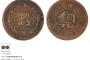 民国三十八年黔字铜币价格 市场行情