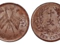 民国共和纪念币铜元最新价格 值多少钱
