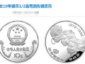 联合国妇女10年纪念银币最新价格 真品图片