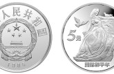 国际和平年金银币 国际和平年27克银币价格