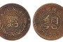 贵州铜元半分黔图片价格 值多少钱