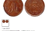 中华苏维埃一分铜币价值多少钱 收藏价值