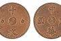 甘肅中華民國銅元十文市場價格 值錢不