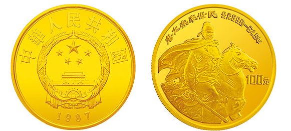 1987中国杰出历史人物金银币第四组1/3盎司金币  价格