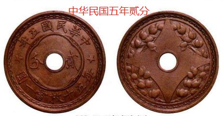 ​民国中圆孔嘉禾铜元价格是  真品高清图片