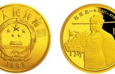 中国杰出历史人物金银币第5组1/3盎司金币   价格