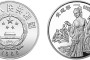 中国杰出历史人物金银币第6组22克银币  价格