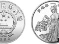 中国杰出历史人物金银币第6组22克银币  价格