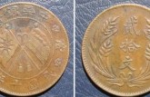 中华铜币十年二十文价格 收藏价值