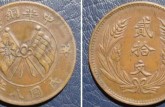 中华铜币二十文民国八年价格 收藏价值