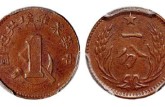 苏维埃共和国一分铜币价格 值多少钱