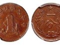 苏维埃共和国一分铜币价格 值多少钱