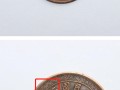 民國二十六年黨徽一分錢市場價(jià)值  價(jià)格圖片