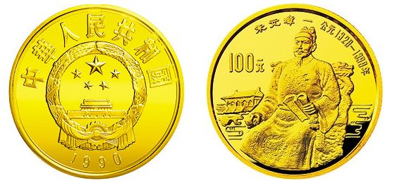 中国杰出历史人物金币第7组1/3盎司金币  价格