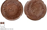 中华苏维埃共和国五分铜币价格 值钱不