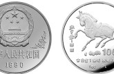 1990马年生肖铂币   价格较新及回收价格
