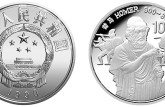 世界文化名人银币第1组27克银币  值多少钱