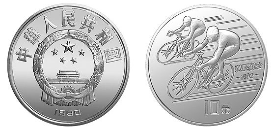 第25届奥运会银币   图片及值多少钱