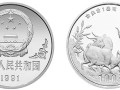 1991年生肖羊铂币   近期的成交价格