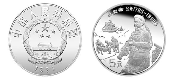 中国杰出历史人物银币第8组    最新的价格