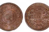 满洲国康德六年五厘铜币图片价格 收藏价值