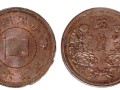 满洲国康德六年五厘铜币图片价格 收藏价值