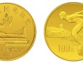 第11届亚运会金币  1990年第2组8克金币价格