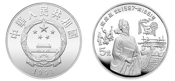 中国杰出历史人物银币第8组    最新的价格