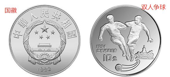 第15届世界杯足球赛银币回收价格 最新价格