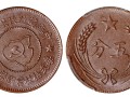 苏维埃五分铜币真品图 有几种