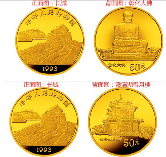 台湾风光第2组金币最新价格 回收价格