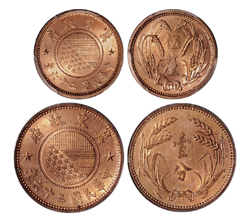 民国二十六年冀东政府壹分市场价 值多少